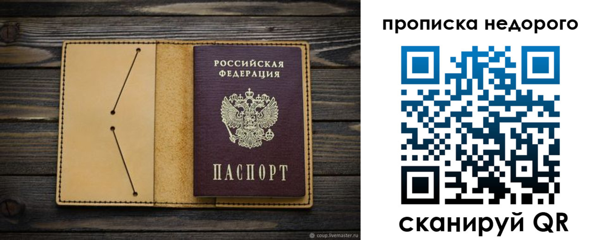 временная регистрация 2025 в Осинниках